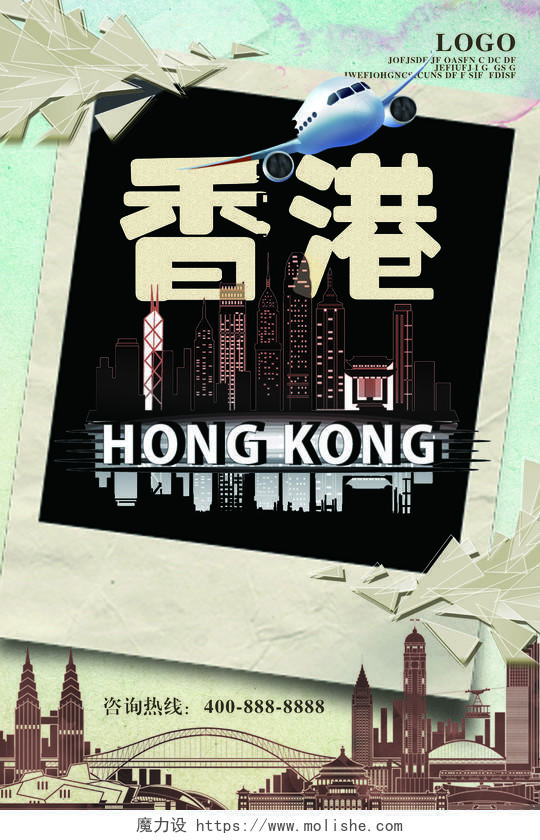 香港旅游奢华楼房飞机古典复古海报模板